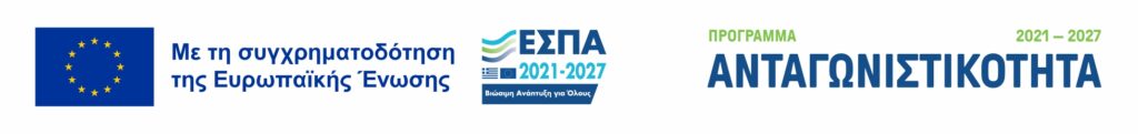 ΑΝΤΑΓΩΝΙΣΤΙΚΟΤΗΤΑ 2021-2027 ΕΣΠΑ
